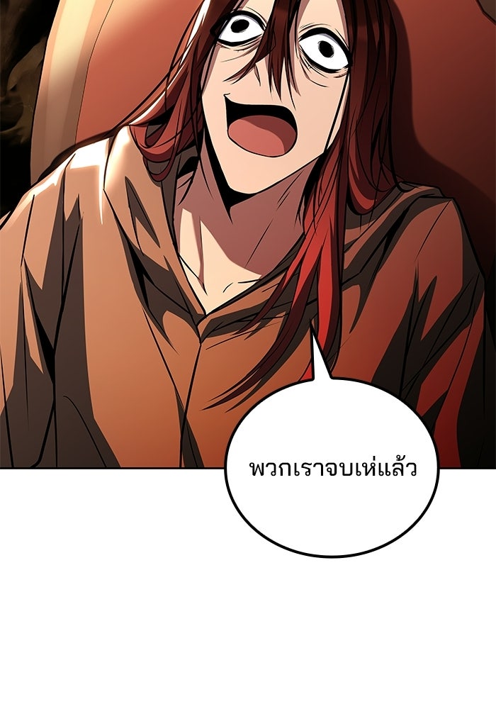 ครัวจอมเวท - หน้า 60