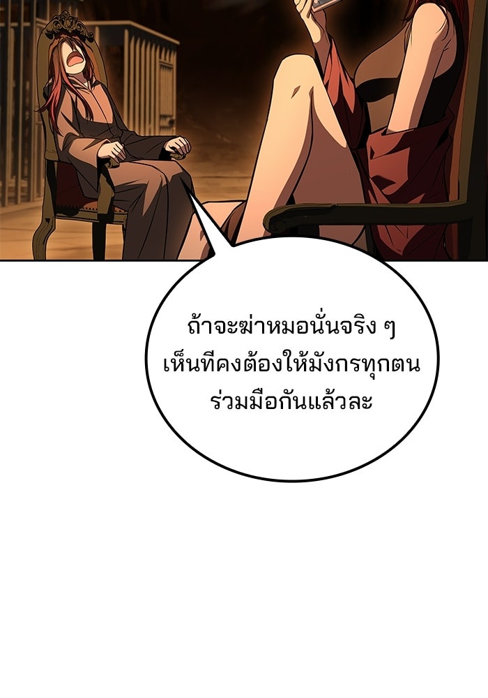 ครัวจอมเวท - หน้า 62