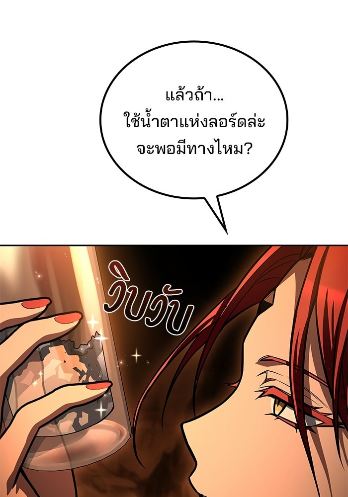 ครัวจอมเวท - หน้า 63