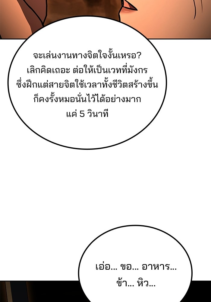 ครัวจอมเวท - หน้า 64