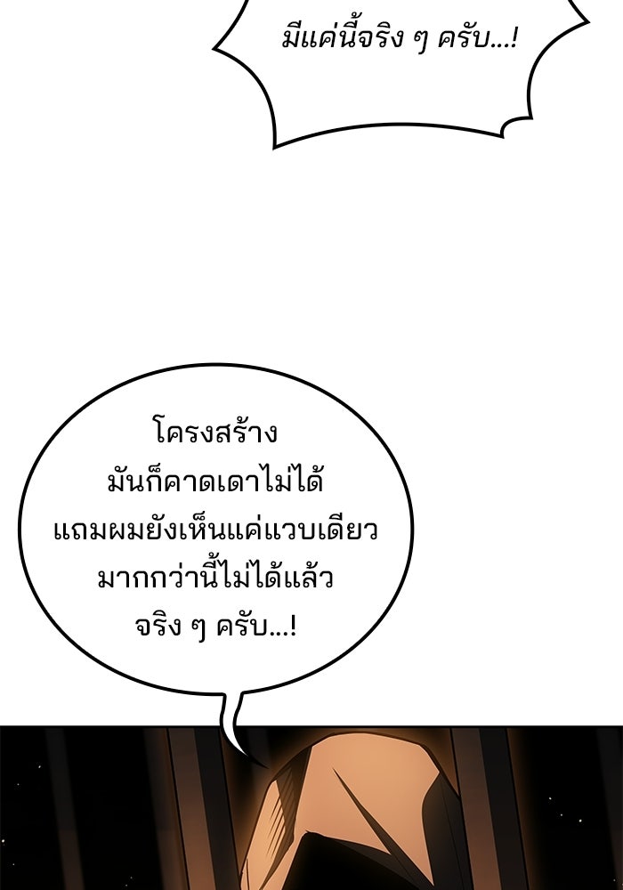ครัวจอมเวท - หน้า 69