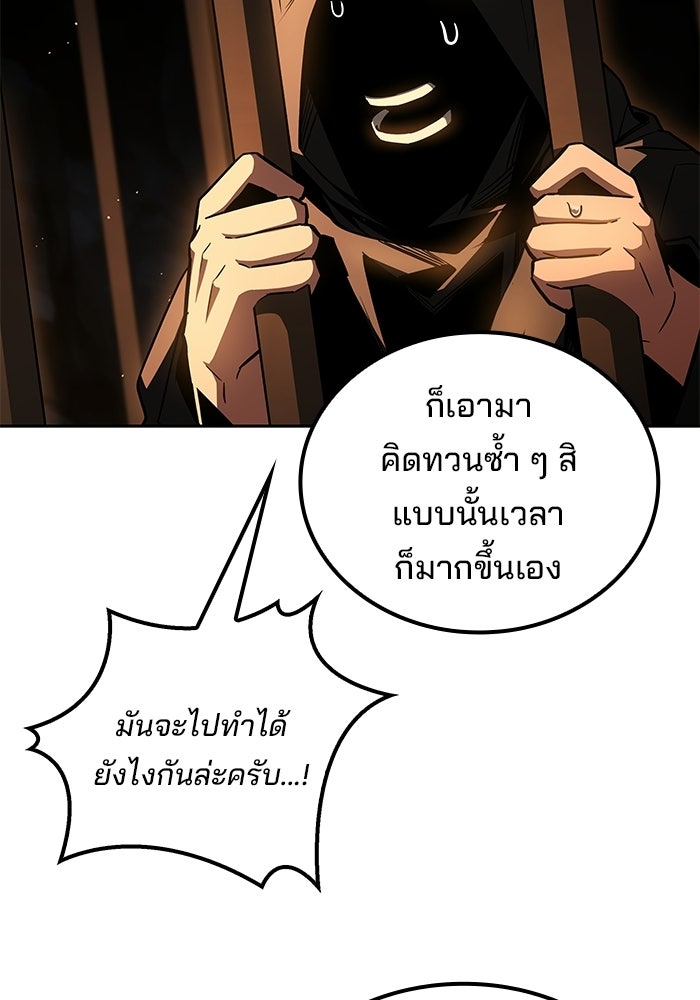 ครัวจอมเวท - หน้า 70
