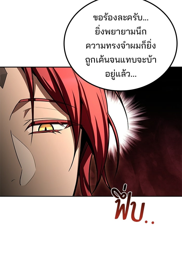 ครัวจอมเวท - หน้า 71