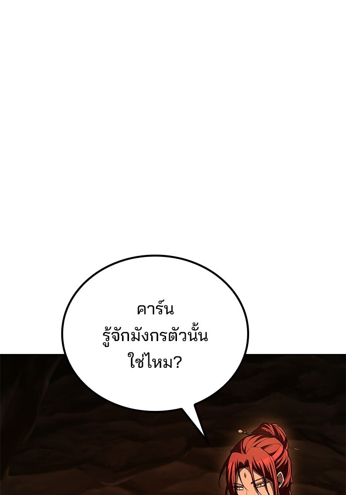 ครัวจอมเวท - หน้า 72