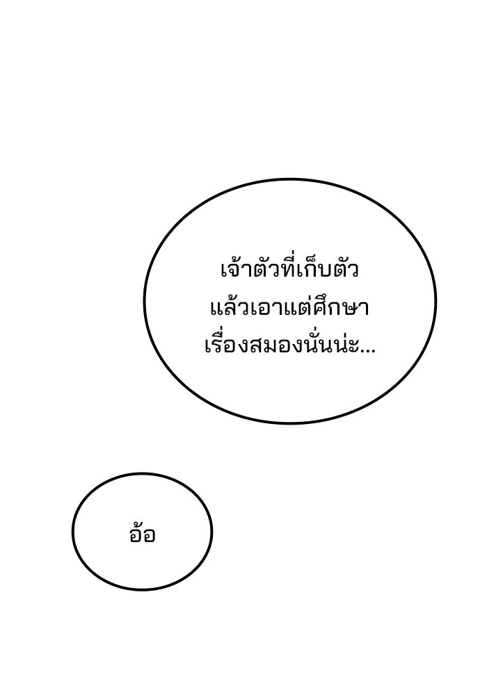ครัวจอมเวท - หน้า 74
