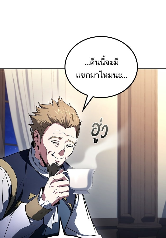 ครัวจอมเวท - หน้า 77