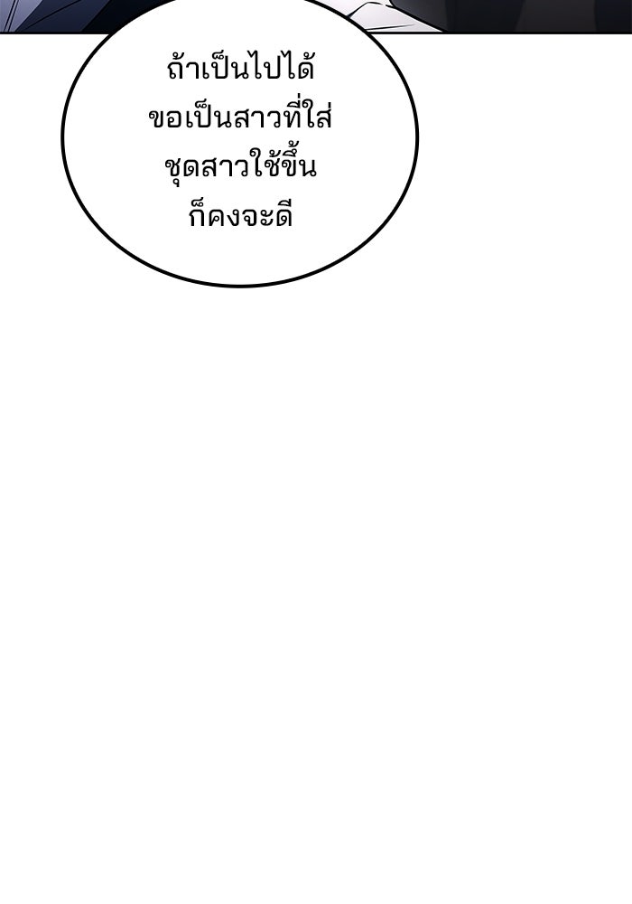 ครัวจอมเวท - หน้า 78