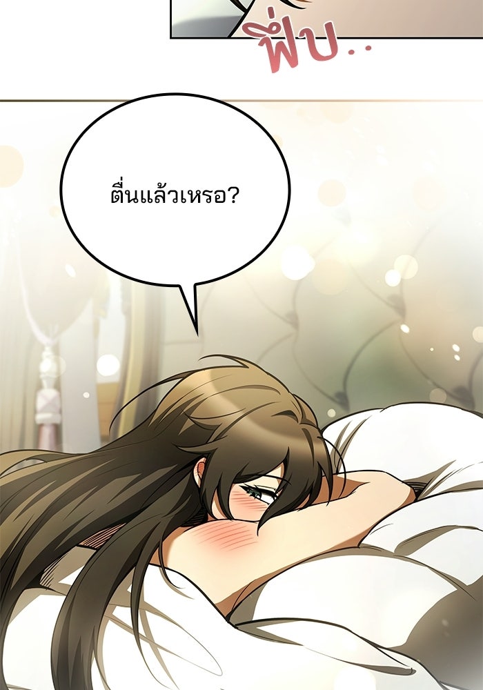 ครัวจอมเวท - หน้า 82