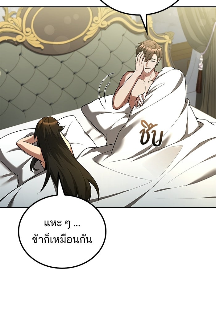 ครัวจอมเวท - หน้า 84