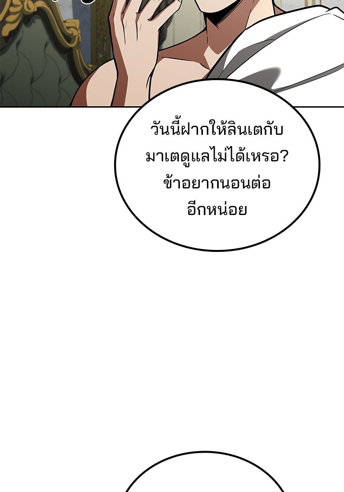 ครัวจอมเวท - หน้า 86