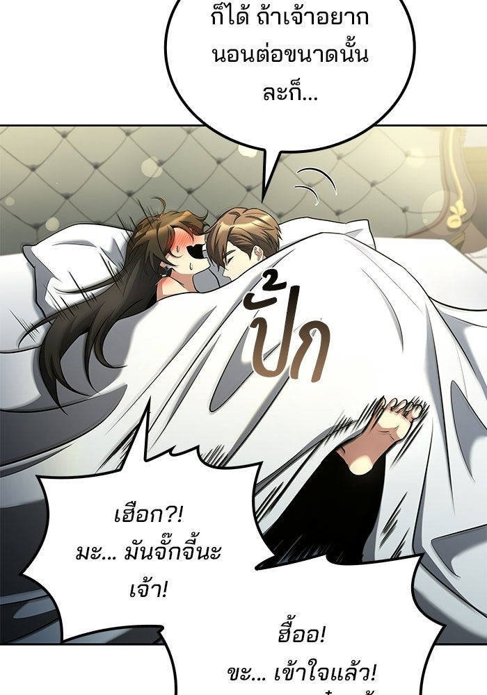 ครัวจอมเวท - หน้า 87