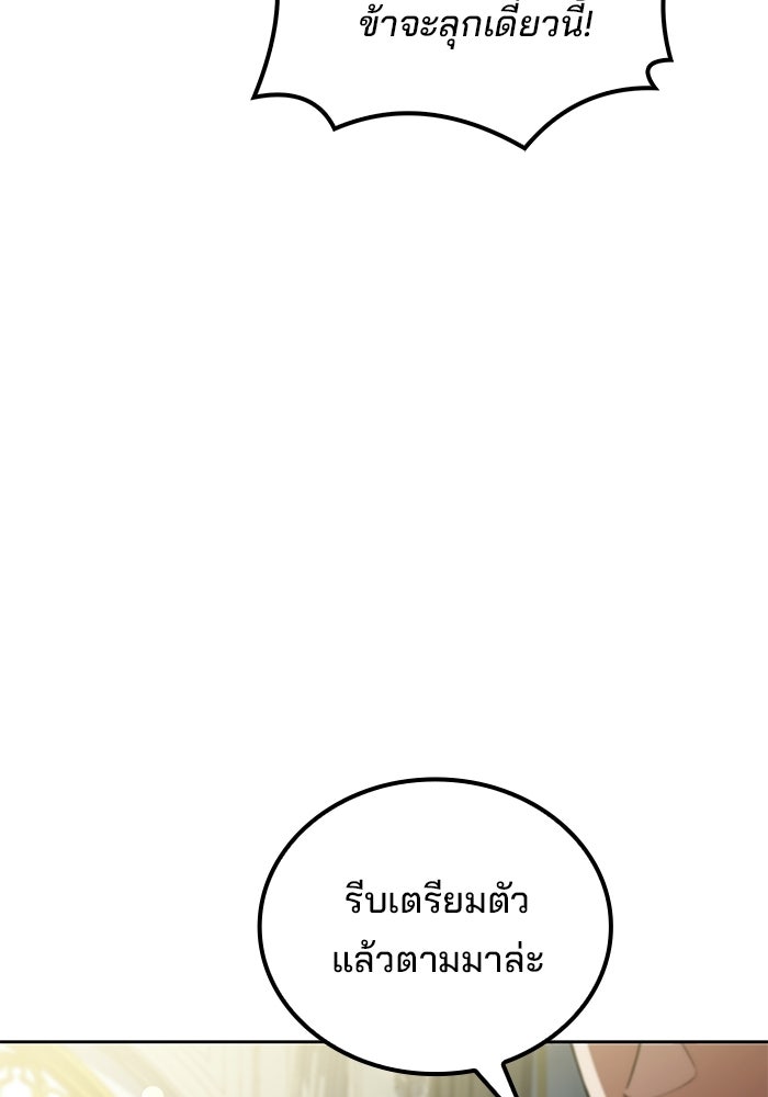 ครัวจอมเวท - หน้า 88