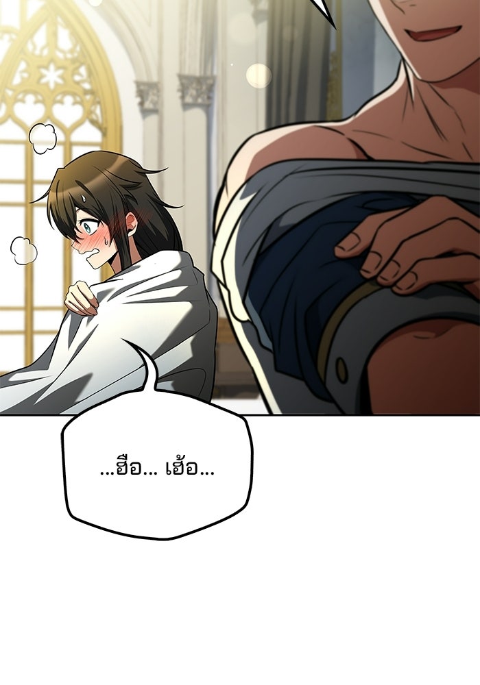 ครัวจอมเวท - หน้า 89