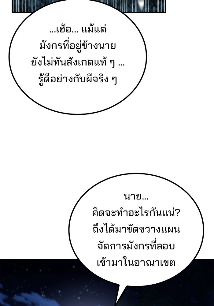 ครัวจอมเวท - หน้า 9
