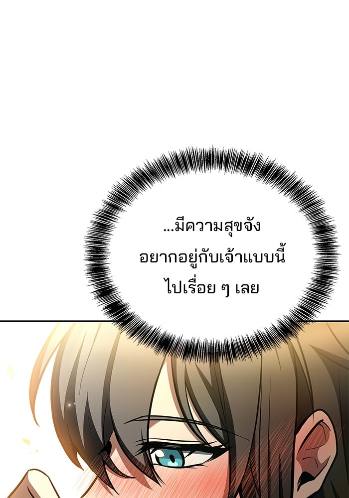 ครัวจอมเวท - หน้า 90