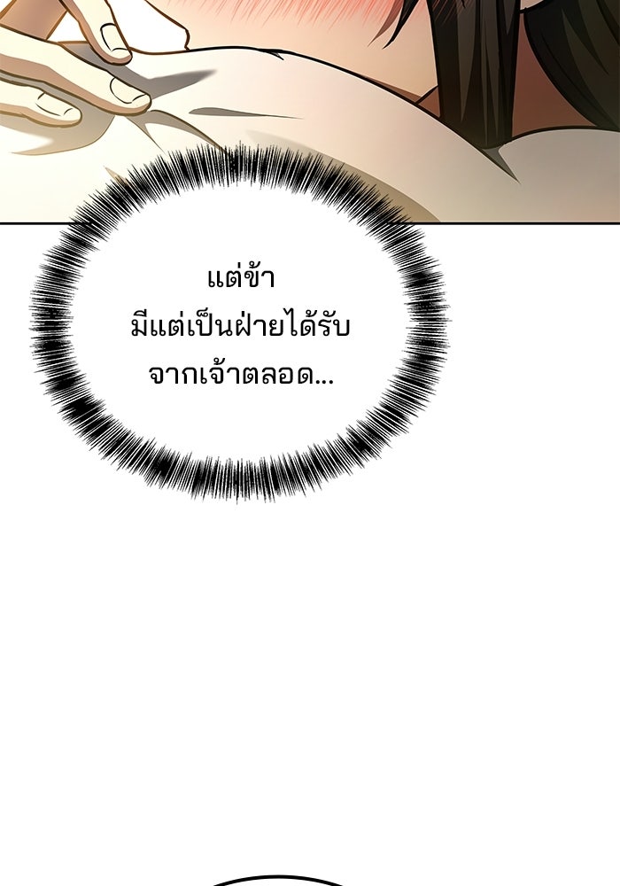 ครัวจอมเวท - หน้า 91
