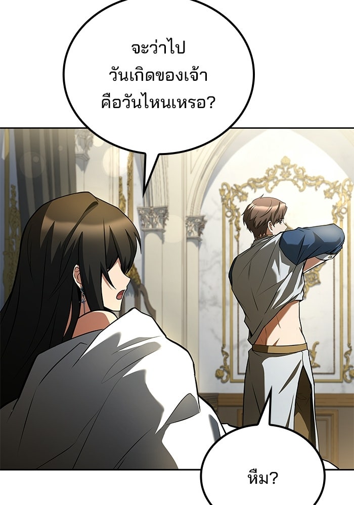 ครัวจอมเวท - หน้า 92