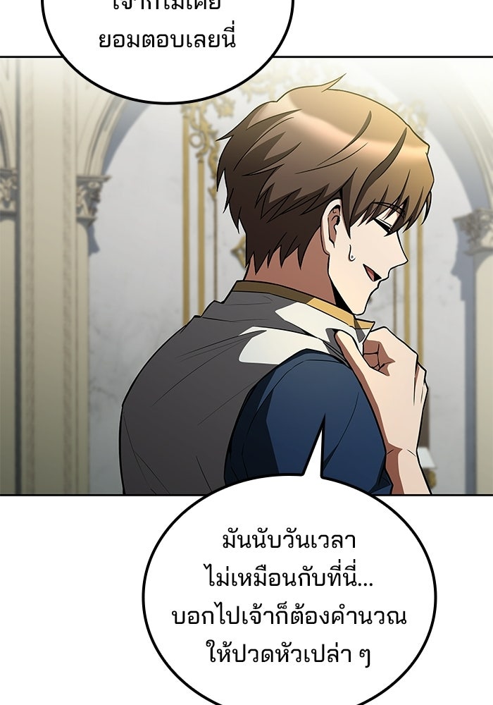 ครัวจอมเวท - หน้า 94