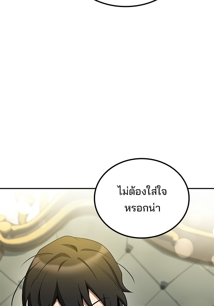 ครัวจอมเวท - หน้า 95
