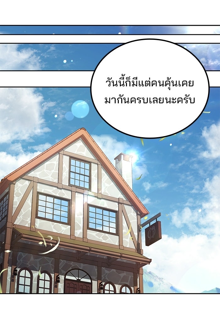 ครัวจอมเวท - หน้า 98