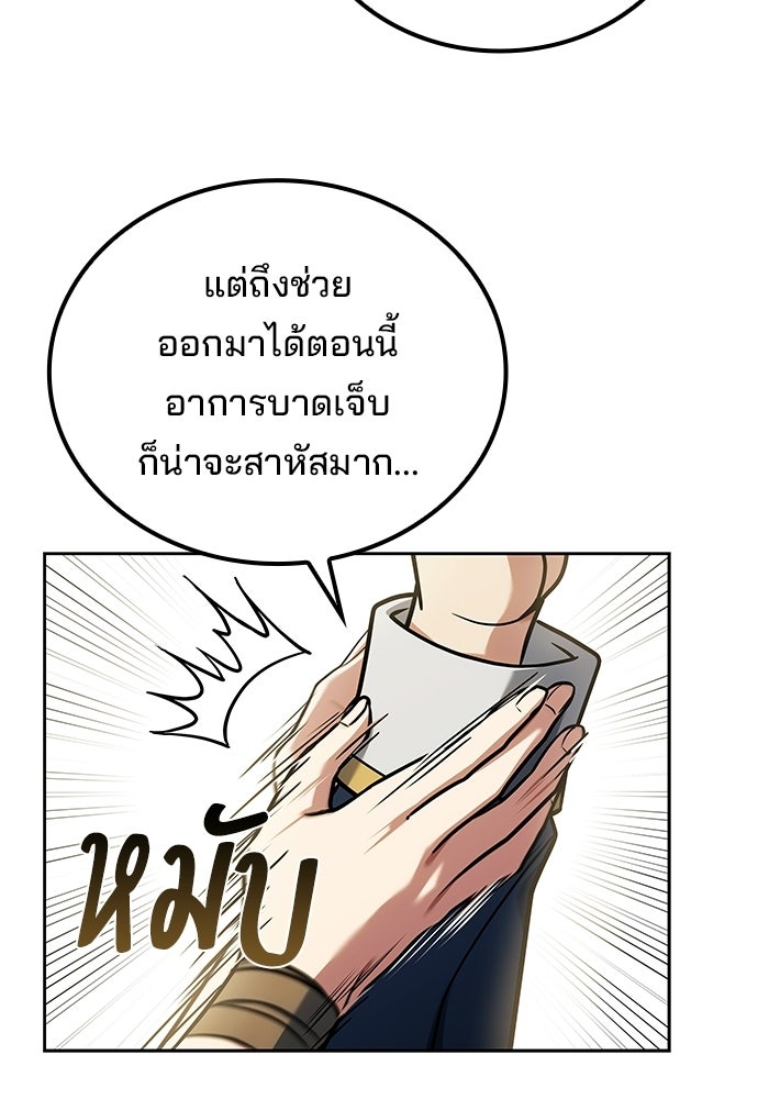 ครัวจอมเวท - หน้า 101