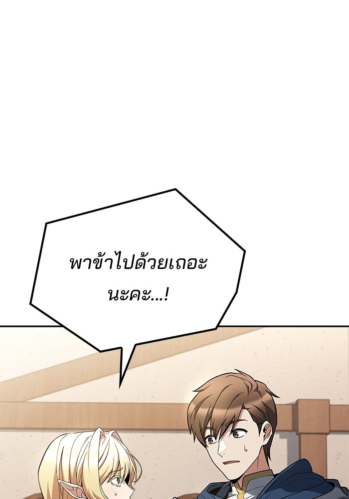 ครัวจอมเวท - หน้า 102