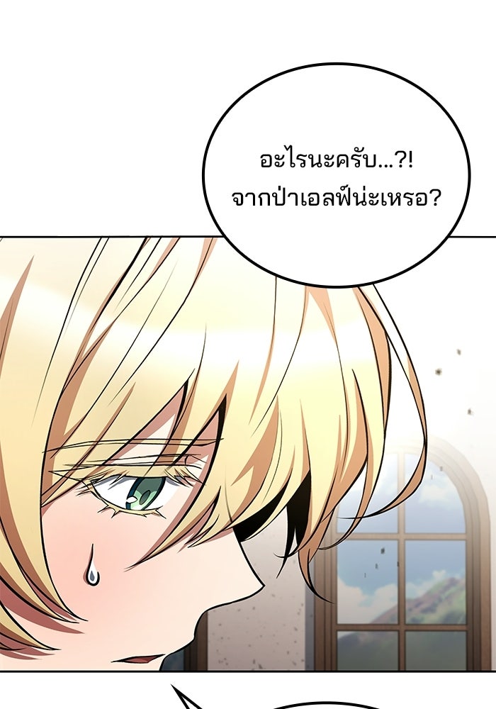 ครัวจอมเวท - หน้า 104