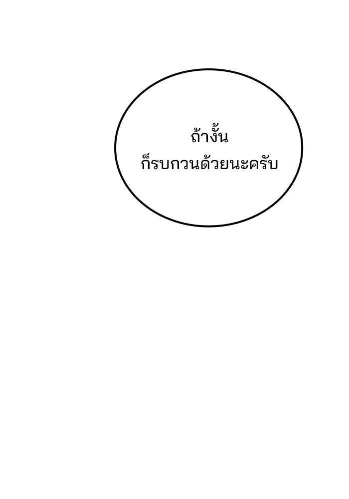 ครัวจอมเวท - หน้า 107