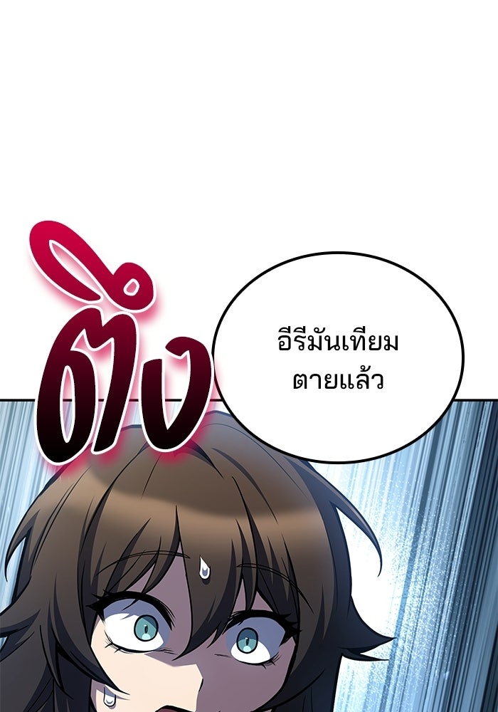 ครัวจอมเวท - หน้า 11