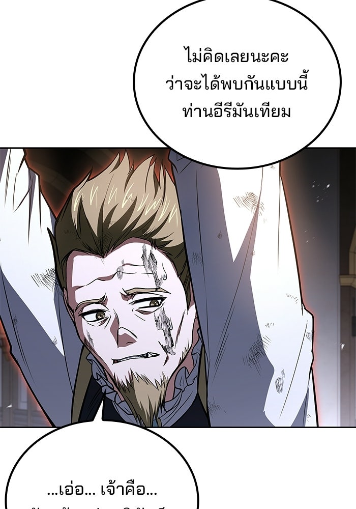 ครัวจอมเวท - หน้า 111