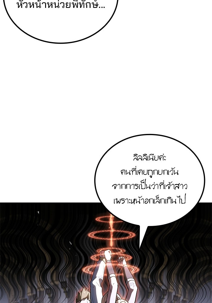 ครัวจอมเวท - หน้า 112