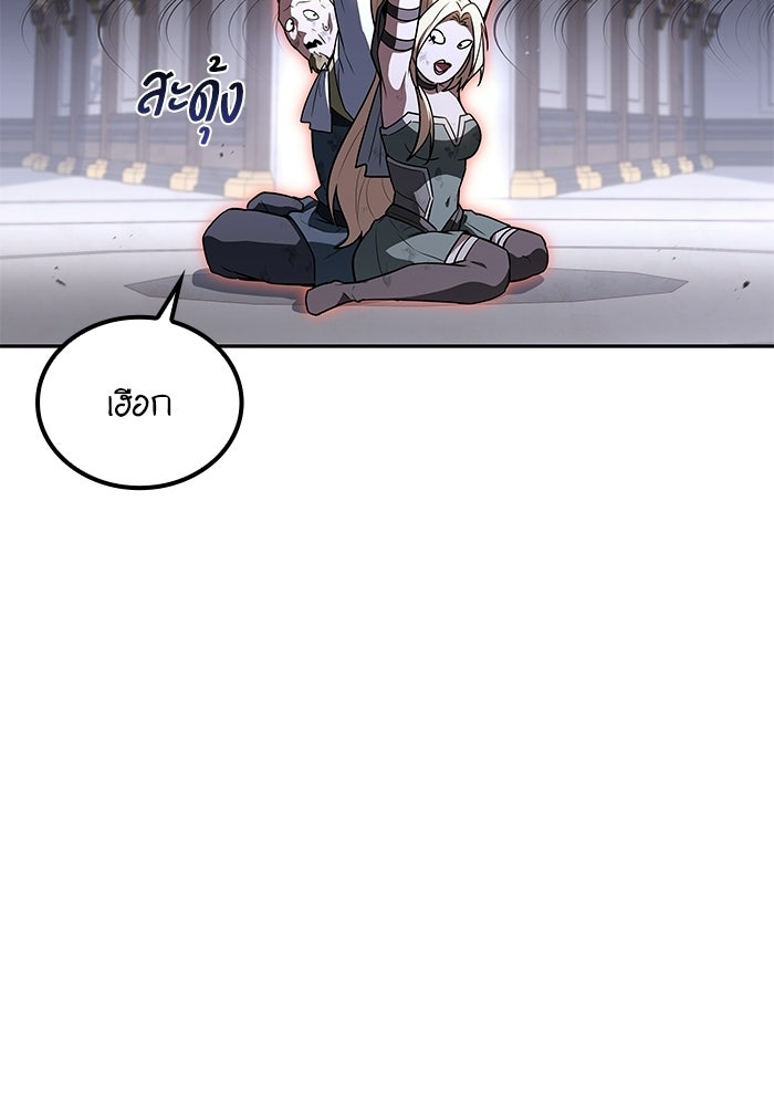 ครัวจอมเวท - หน้า 113