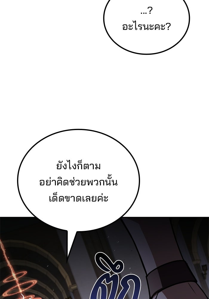 ครัวจอมเวท - หน้า 115