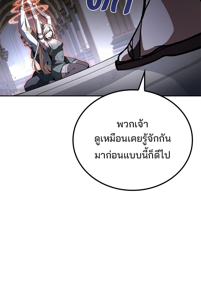 ครัวจอมเวท - หน้า 116