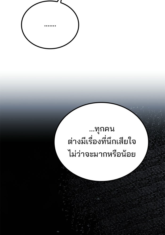 ครัวจอมเวท - หน้า 121