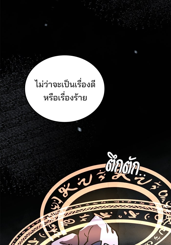 ครัวจอมเวท - หน้า 122