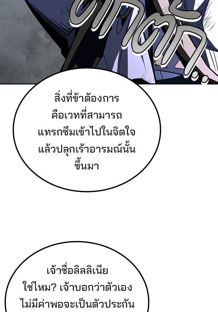 ครัวจอมเวท - หน้า 124