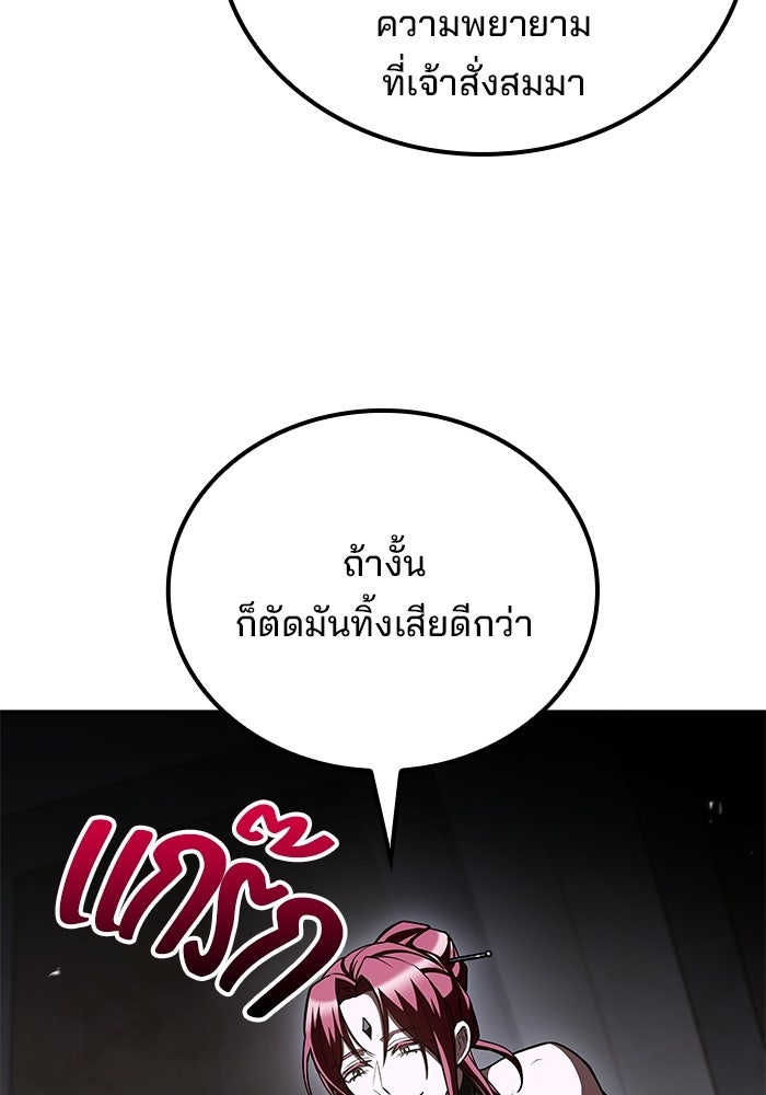 ครัวจอมเวท - หน้า 126