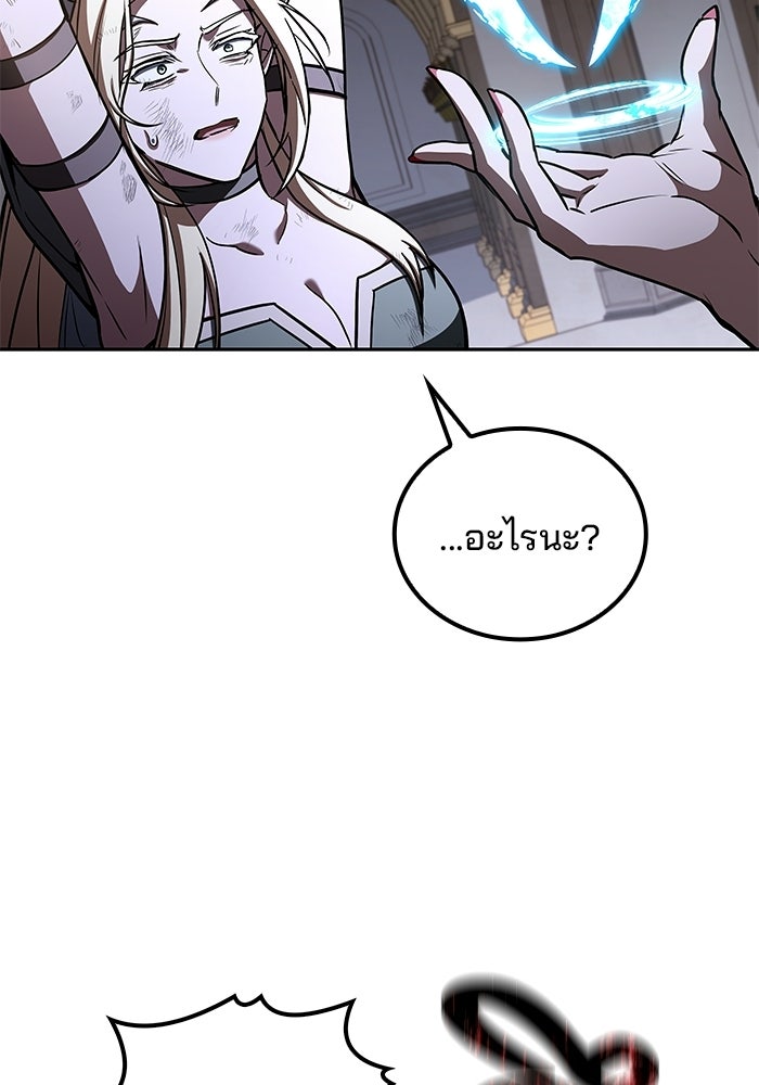 ครัวจอมเวท - หน้า 129