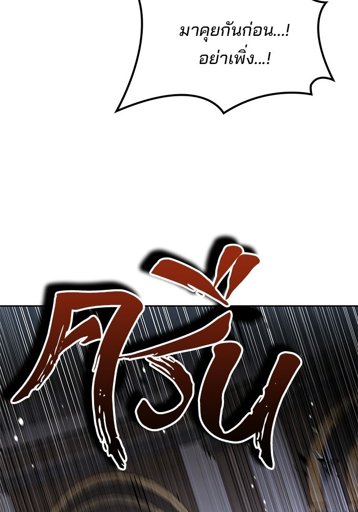 ครัวจอมเวท - หน้า 133