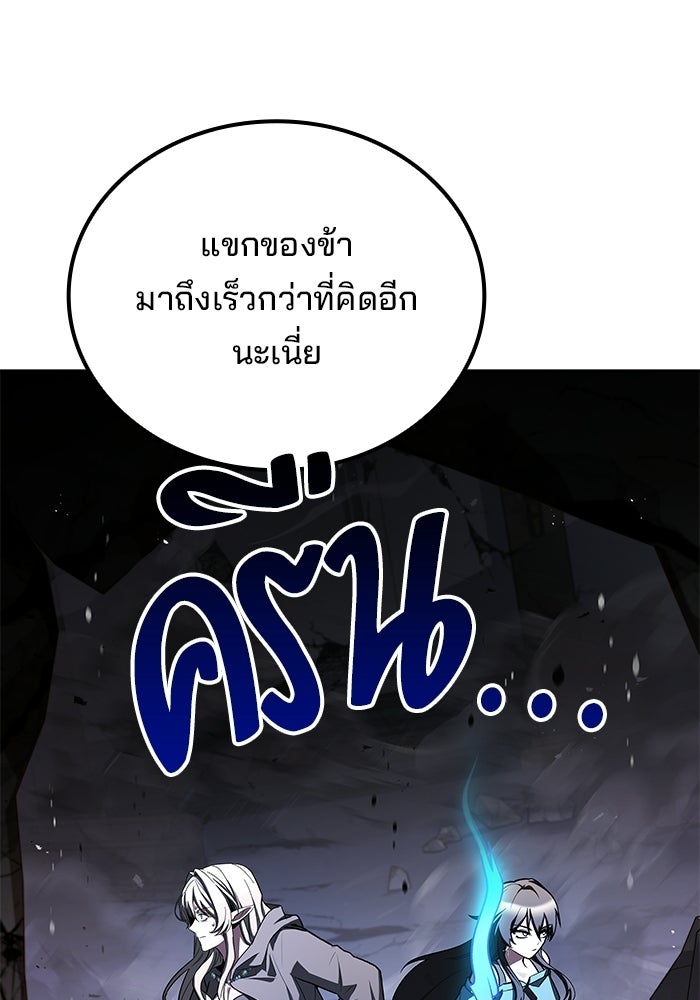 ครัวจอมเวท - หน้า 137