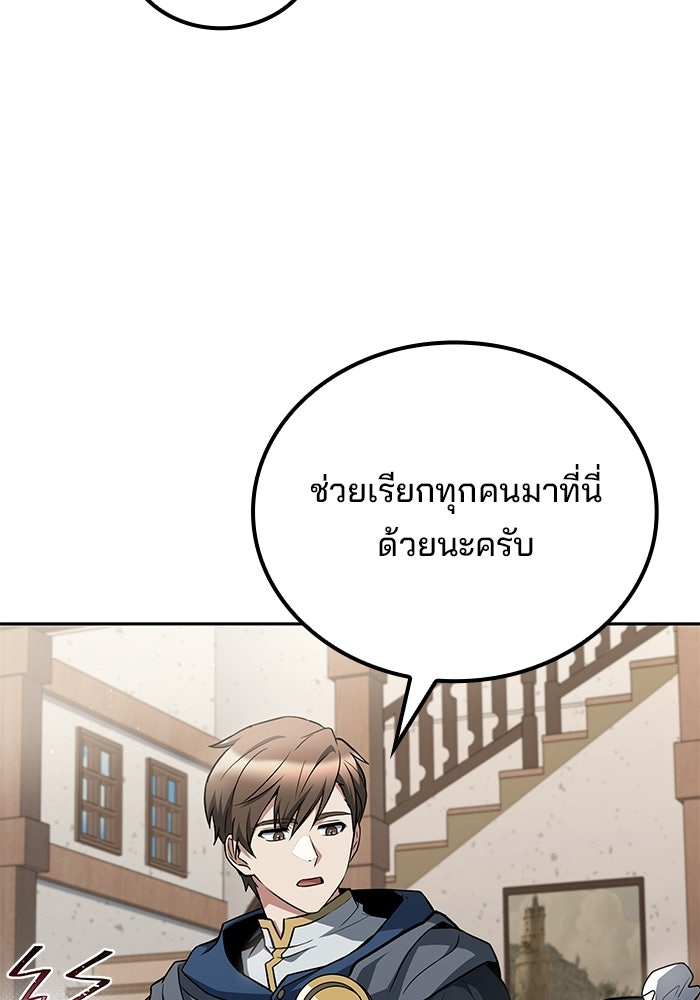 ครัวจอมเวท - หน้า 14
