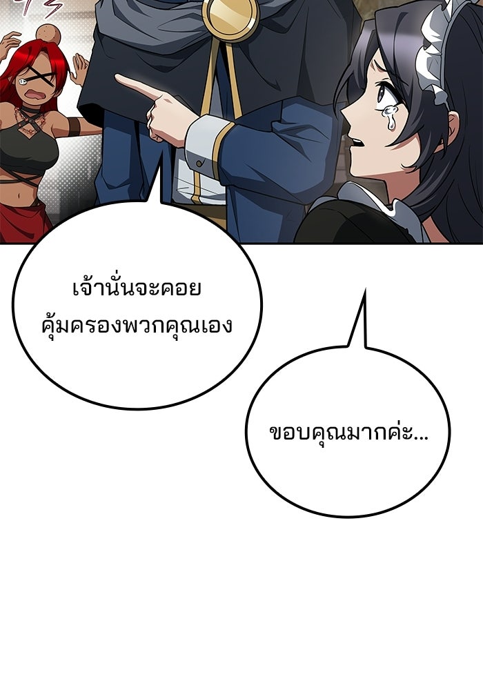 ครัวจอมเวท - หน้า 15