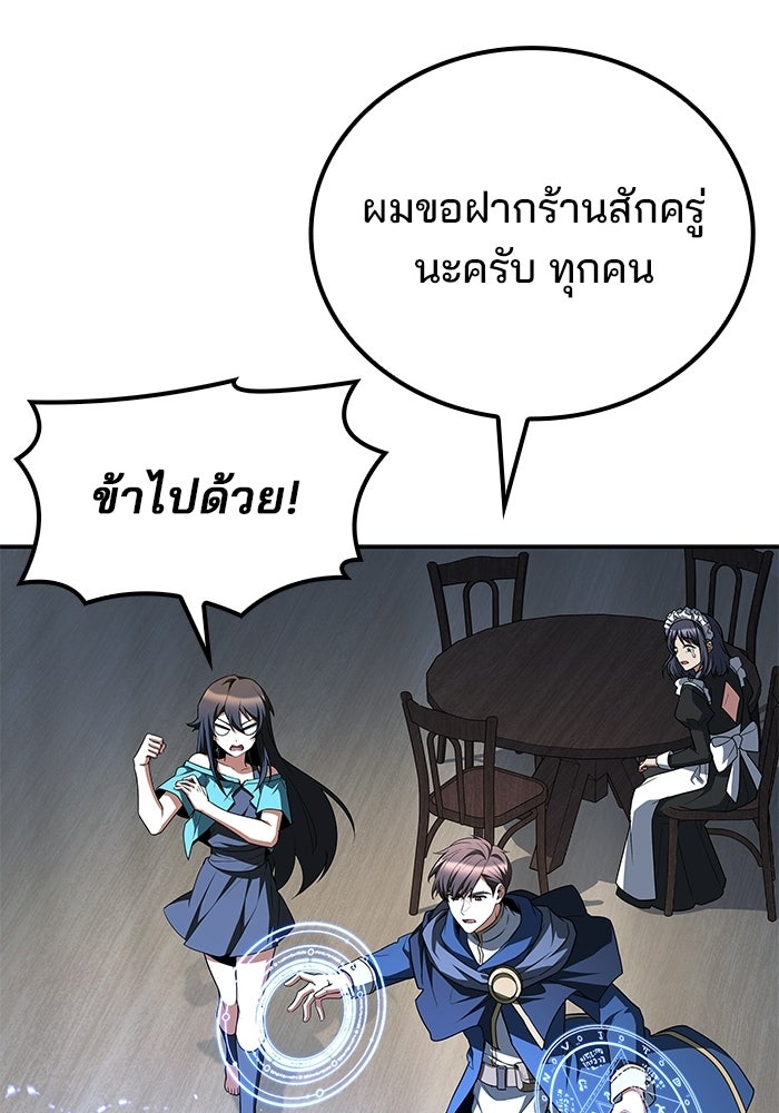 ครัวจอมเวท - หน้า 16