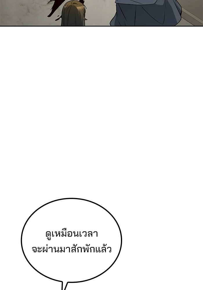 ครัวจอมเวท - หน้า 22