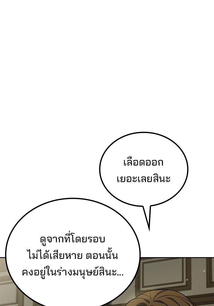 ครัวจอมเวท - หน้า 24