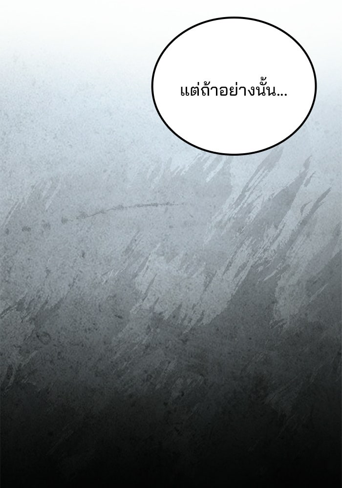 ครัวจอมเวท - หน้า 26