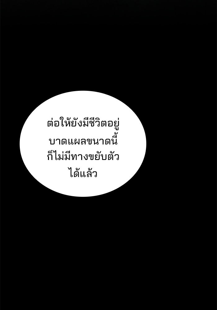 ครัวจอมเวท - หน้า 27