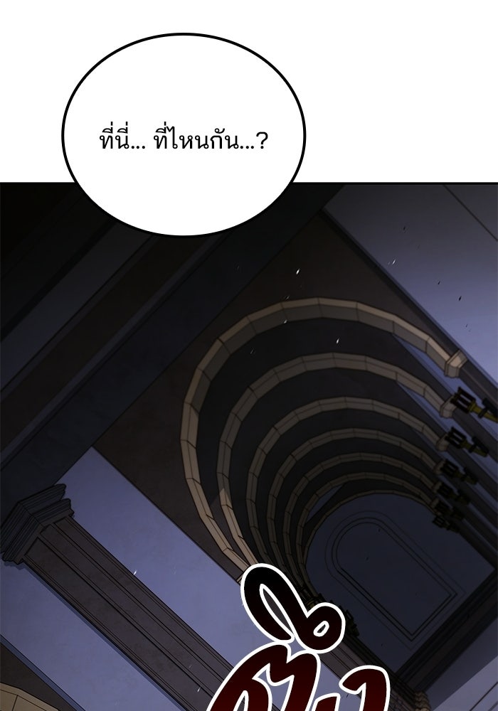 ครัวจอมเวท - หน้า 31