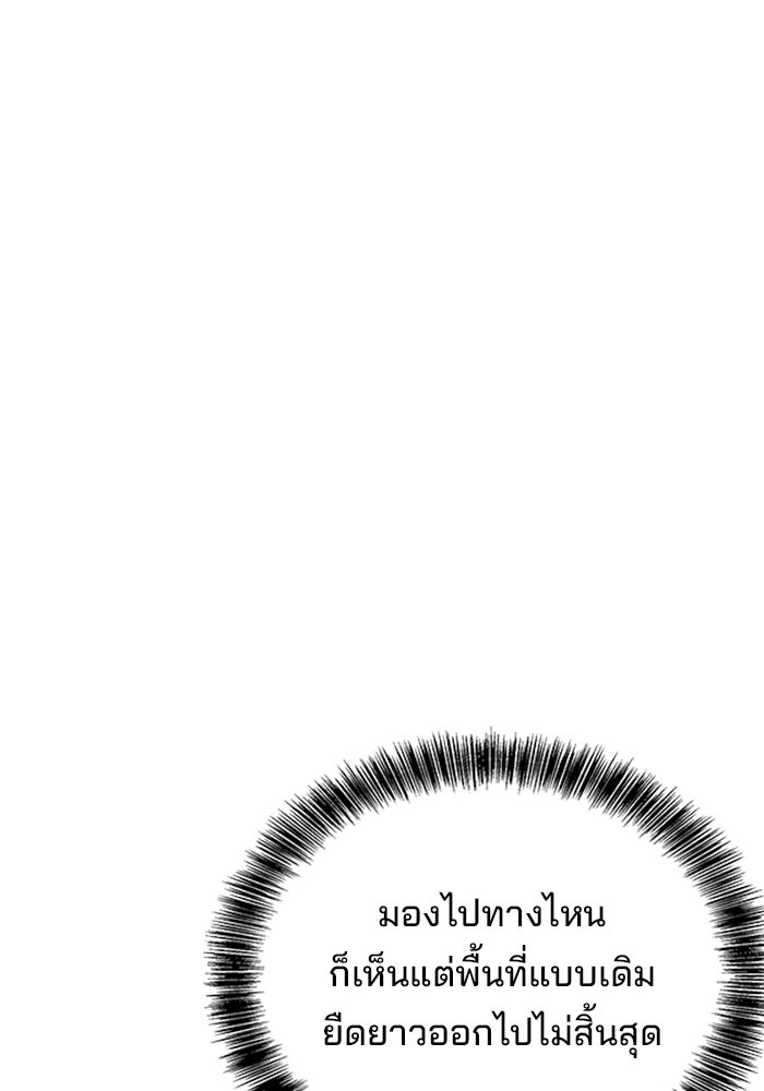 ครัวจอมเวท - หน้า 33